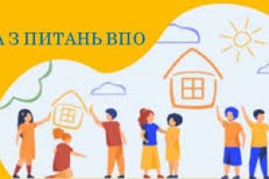 5 лютого відбудеться засідання Ради ВПО