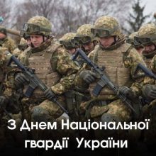 Привітання Валерії Яненко з днем Національної гвардії України