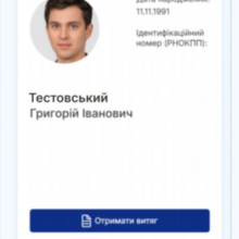 Як подати інформацію через Особистий кабінет Координаційного штабу