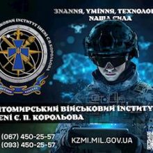 Знання, уміння та технології — наша сила