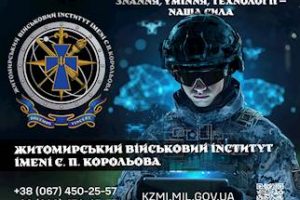 Знання, уміння та технології — наша сила