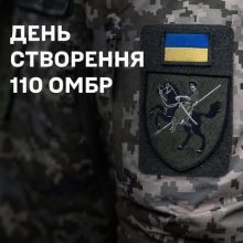 Привітання  Валерії Яненко  з річницею створення 110 окрема механізована бригада імені генерал-хорунжого Марка Безручка