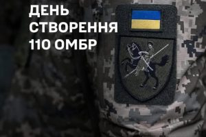 Привітання  Валерії Яненко  з річницею створення 110 окрема механізована бригада імені генерал-хорунжого Марка Безручка