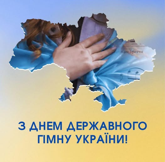 Наш голос свободи. Наш код єдності