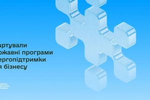 Енергодопомога ФОП 7 500-15 000 гривень