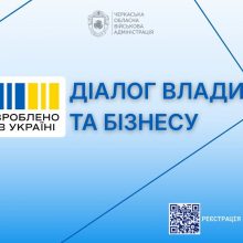 Діалог влади та бізнесу: підприємців Черкащини запрошують на онлайн-зустріч