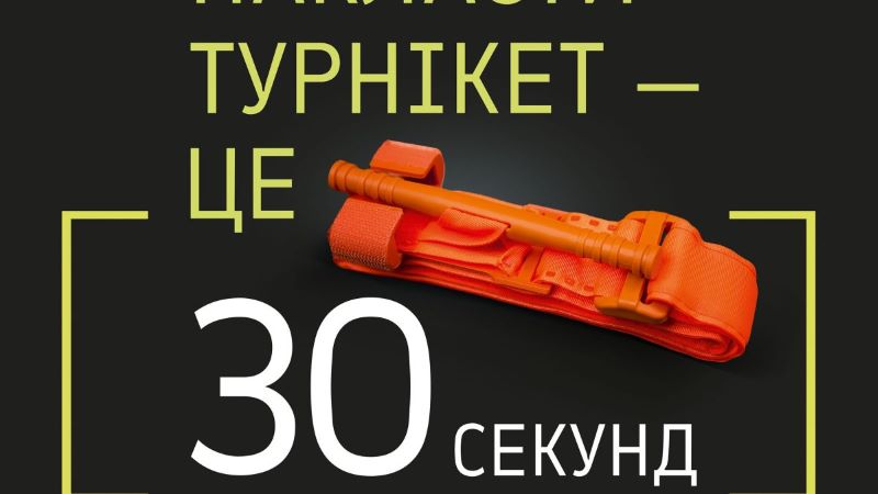 Кожна секунда у критичній ситуації