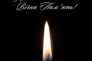 Колектив Черкаської районної військової адміністрації висловлює щирі співчуття начальнику відділу освіти, охорони здоров’я, культури та спорту Черкаської районної державної адміністрації Людмилі Василівні Григорчук