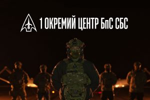 «Ворог виснажиться першим»: 1 Окремий Центр БпС СБС представив бачення української інтелектуальної армії нового зразка