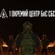 «Ворог виснажиться першим»: 1 Окремий Центр БпС СБС представив бачення української інтелектуальної армії нового зразка