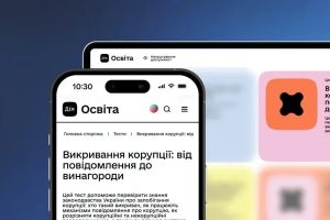 Знати, щоб діяти: пройди тест про викривання корупції