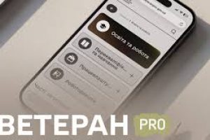 Ветеран PRO: все про освітні та професійні можливості для Захисників і Захисниць