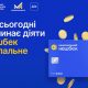 Відсьогодні стартувала програма кешбеку на пальне