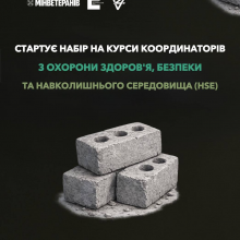 Ветеранів і ветеранок запрошують на курси координаторів з охорони здоров’я,  безпеки та навколишнього середовища