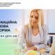 Спілкуйтесь з податковою без зусиль: звертайтесь на комунікаційну податкову платформу!