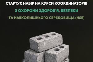 Ветеранів і ветеранок запрошують на курси координаторів з охорони здоров’я,  безпеки та навколишнього середовища