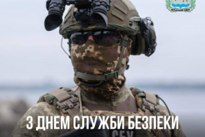 Сьогодні — День Служби безпеки України