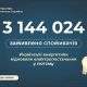 У лютому енергетики повернули світло для понад 3,1 млн споживачів