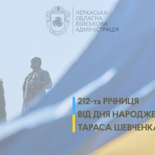 Його слово – наш дороговказ: Україна вшановує 212-ту річницю від дня народження Тараса Шевченка