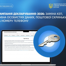Декларацію можна подати, зайшовши до персонального електронного кабінету Реєстру декларації