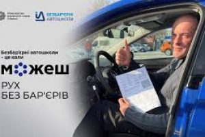 Служба зайнятості масштабує безбар’єрні кар’єрні можливості по всій Україні