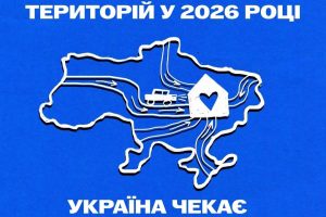 Україна чекає на дітей і молодь з ТОТ та створює умови, щоб цей шлях був реальним, доступним і безпечним