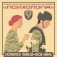 Пропонуємо вакантні посади в 3 прикордонному загоні імені Героя України полковника Євгенія Пікуса, в бригаді «Помста» для цивільних громадян з вищою освітою за напрямком «Психологія»