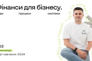 Фінанси для бізнесу