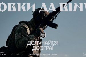 Долучайся до підрозділу «Вовки Да Вінчі»