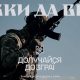Долучайся до підрозділу «Вовки Да Вінчі»