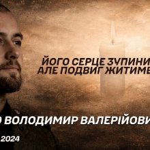 Володимир Валерійович Кучеренко, народився у 1998 року в смт Цвіткове, загинув 16 жовтня 2024 року під час виконання бойового завдання.