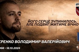 Володимир Валерійович Кучеренко, народився у 1998 року в смт Цвіткове, загинув 16 жовтня 2024 року під час виконання бойового завдання.