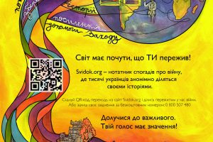 Світ має почути, що ТИ пережив