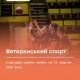 Ветеранський спорт: стартував прийом заявок на ІІ квартал 2026 року