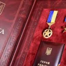 Звання Герой України: які державні гарантії передбачені