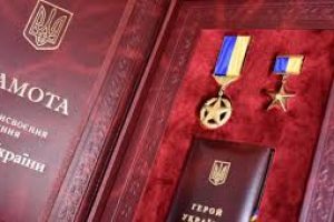 Звання Герой України: які державні гарантії передбачені