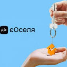 єОселя: +184 нових кредити на 363,5 млн грн