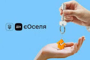 єОселя: +184 нових кредити на 363,5 млн грн