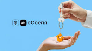 єОселя: +184 нових кредити на 363,5 млн грн