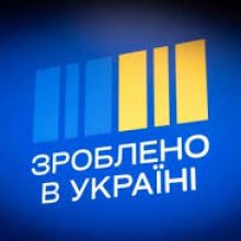 «Зроблено в Україні»: підприємці отримають перші у 2026 році 20,8 млн компенсації за придбану українську промислову техніку та обладнання