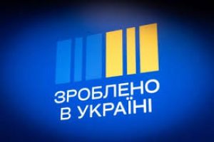 «Зроблено в Україні»: підприємці отримають перші у 2026 році 20,8 млн компенсації за придбану українську промислову техніку та обладнання
