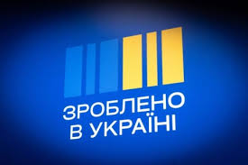 «Зроблено в Україні»: підприємці отримають перші у 2026 році 20,8 млн компенсації за придбану українську промислову техніку та обладнання