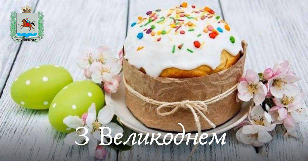 Привітання Валерії Яненко з Великоднем!