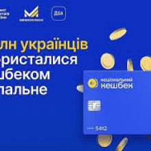 Кешбеком на пальне вже скористалися 2 млн українців