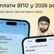 Виплати ВПО у 2026 році: усе, що варто знати про головні зміни