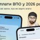 Виплати ВПО у 2026 році: усе, що варто знати про головні зміни