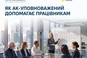 Як АК-уповноважений допомагає працівникам?