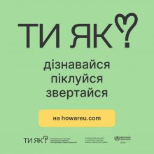 Піклуватися про ментальне здоров’я важливо