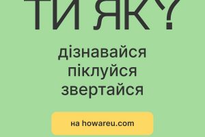Піклуватися про ментальне здоров’я важливо
