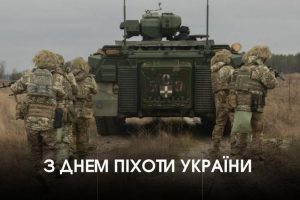Слава українській піхоті! Слава Україні!